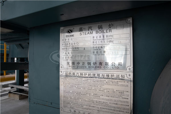 煙臺鍋爐廠